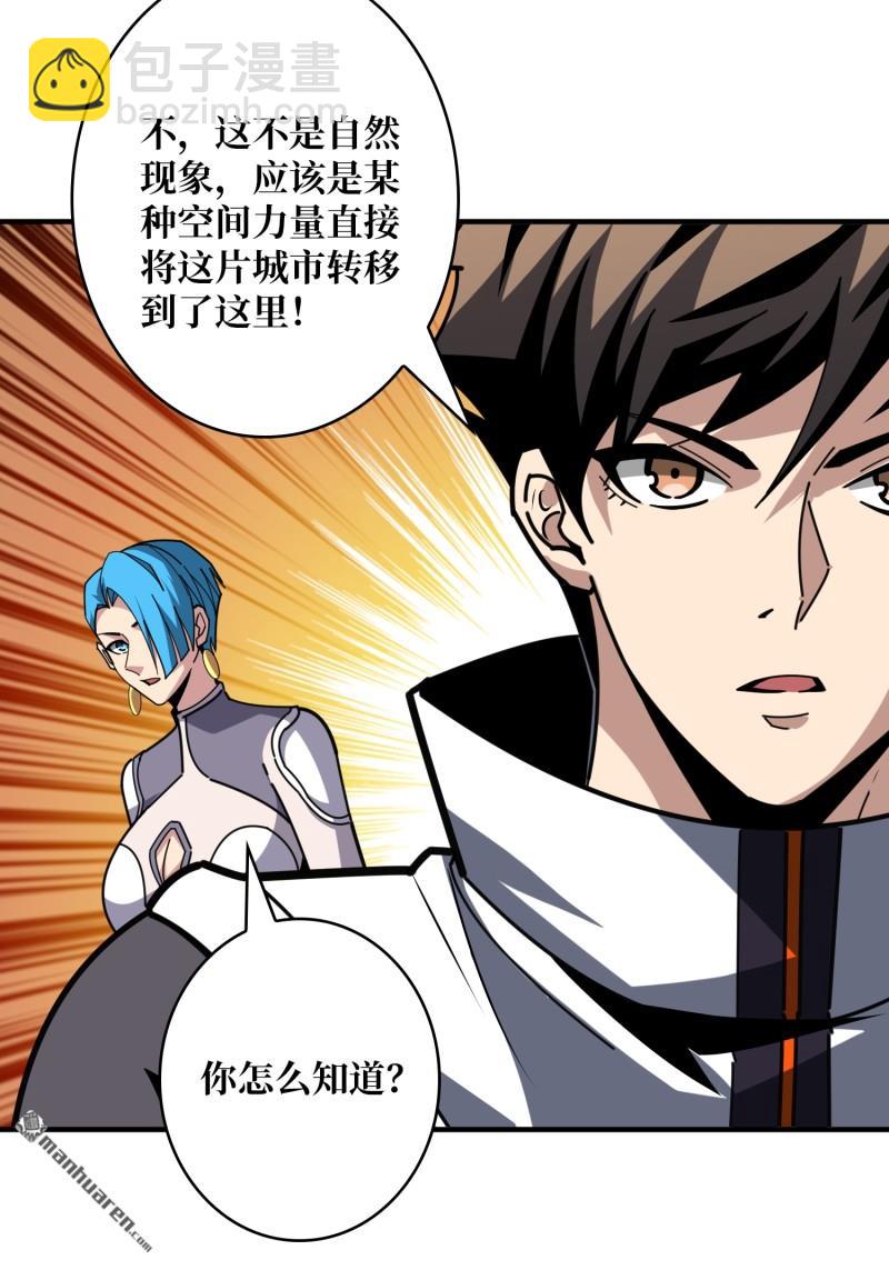 開局就有王者賬號 - 第501回 海底迷城(1/2) - 7