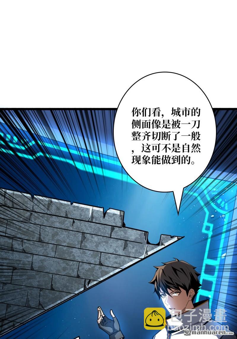 開局就有王者賬號 - 第501回 海底迷城(1/2) - 8