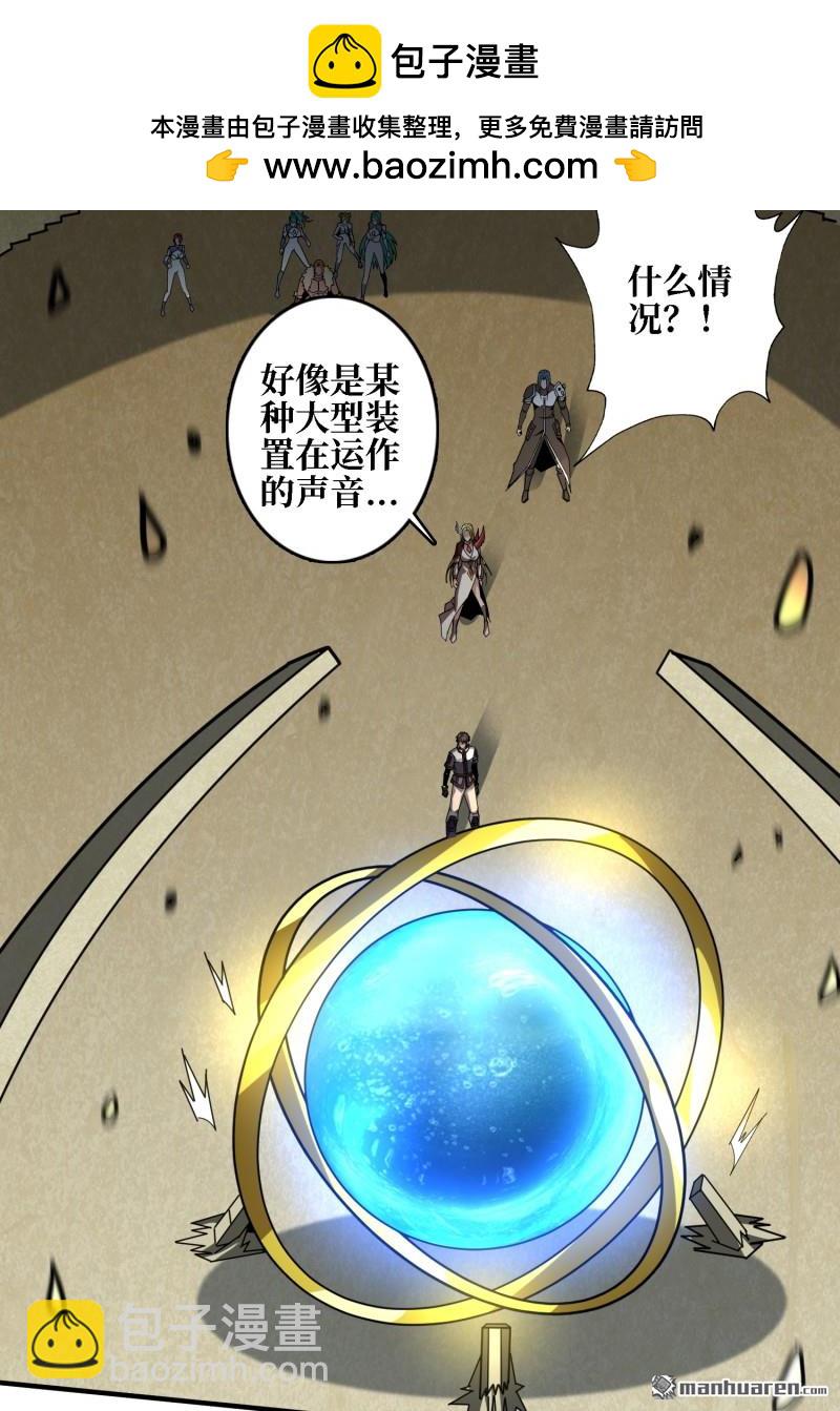 開局就有王者賬號 - 第503回 哭泣的海神(1/2) - 4