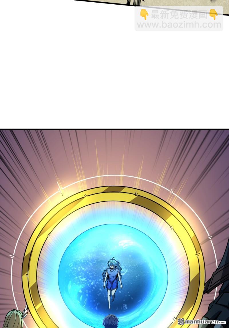 開局就有王者賬號 - 第503回 哭泣的海神(1/2) - 5