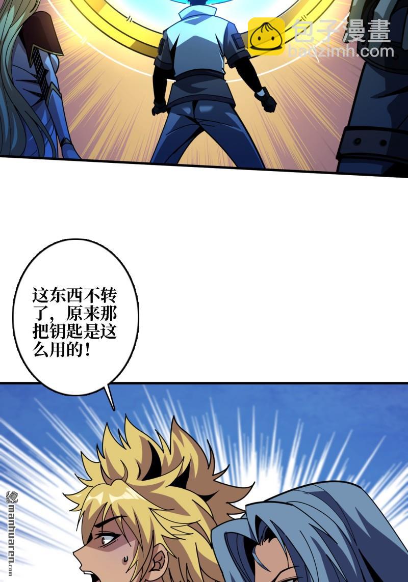 開局就有王者賬號 - 第503回 哭泣的海神(1/2) - 6