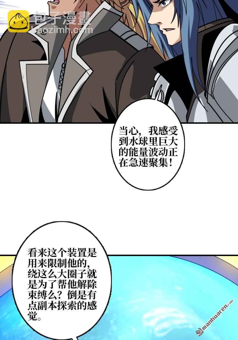 開局就有王者賬號 - 第503回 哭泣的海神(1/2) - 7