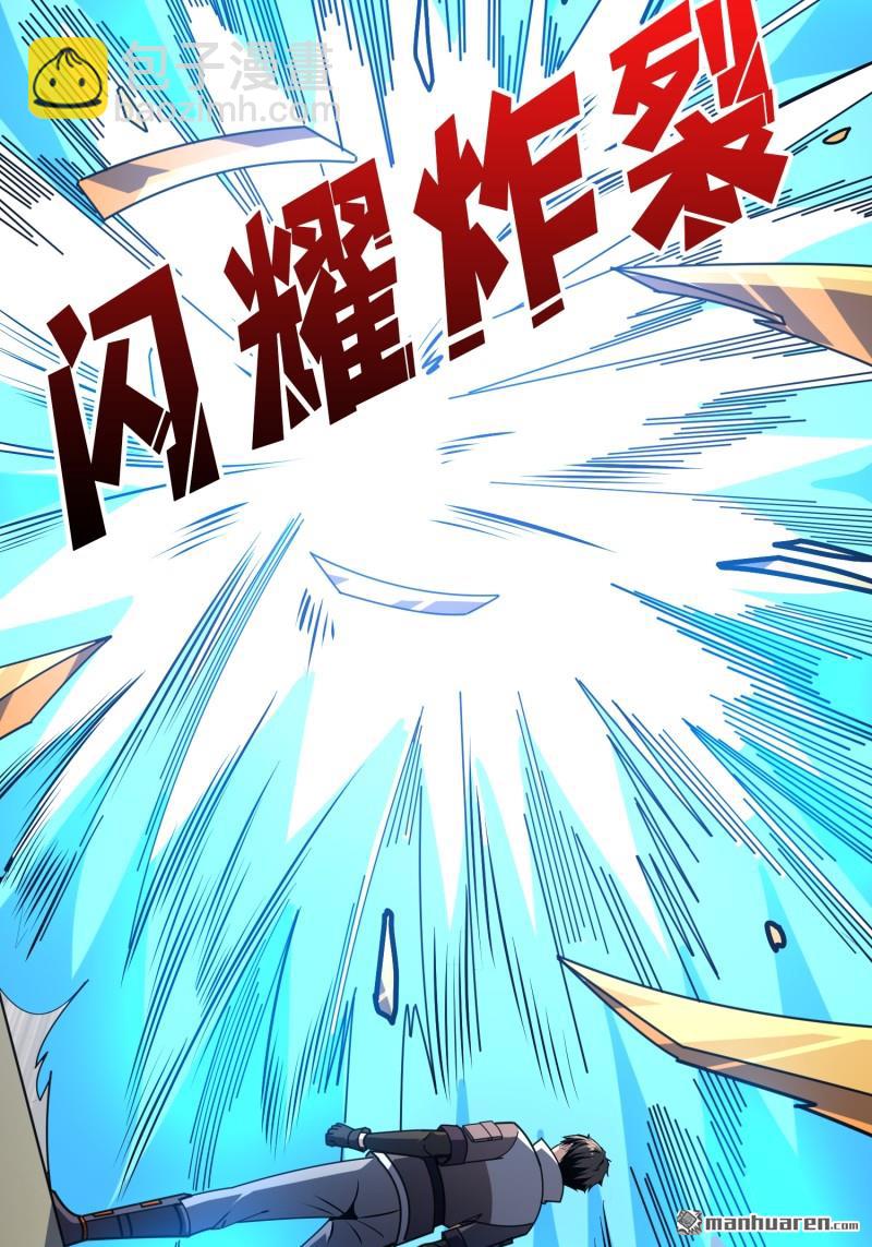 開局就有王者賬號 - 第503回 哭泣的海神(1/2) - 2