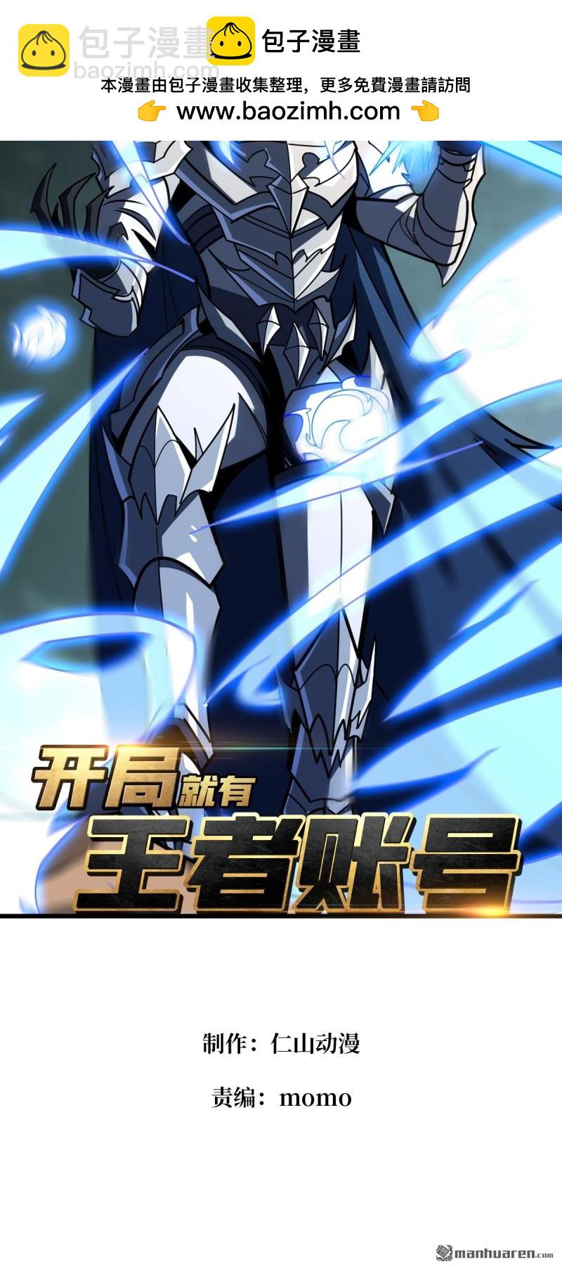 開局就有王者賬號 - 第503回 哭泣的海神(1/2) - 2