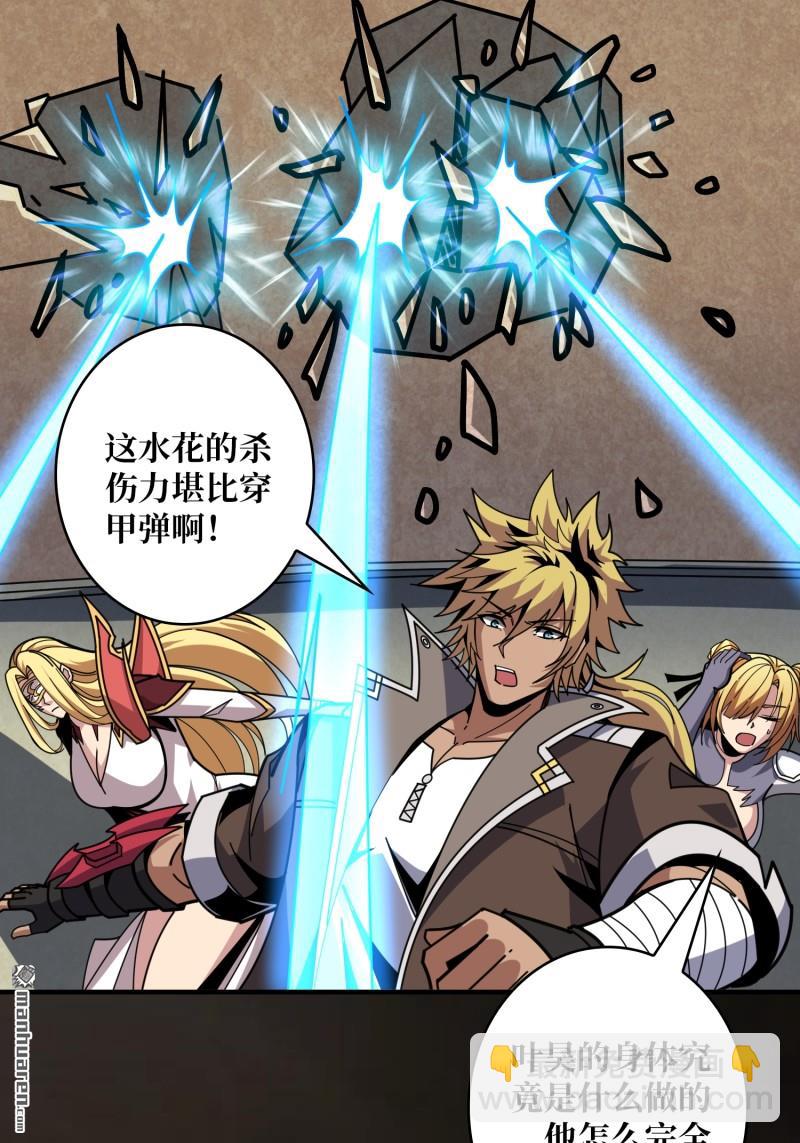 開局就有王者賬號 - 第503回 哭泣的海神(1/2) - 4