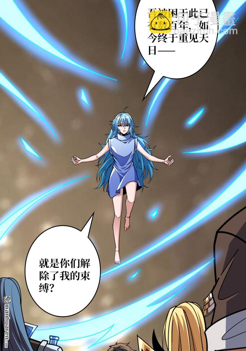 開局就有王者賬號 - 第503回 哭泣的海神(1/2) - 6