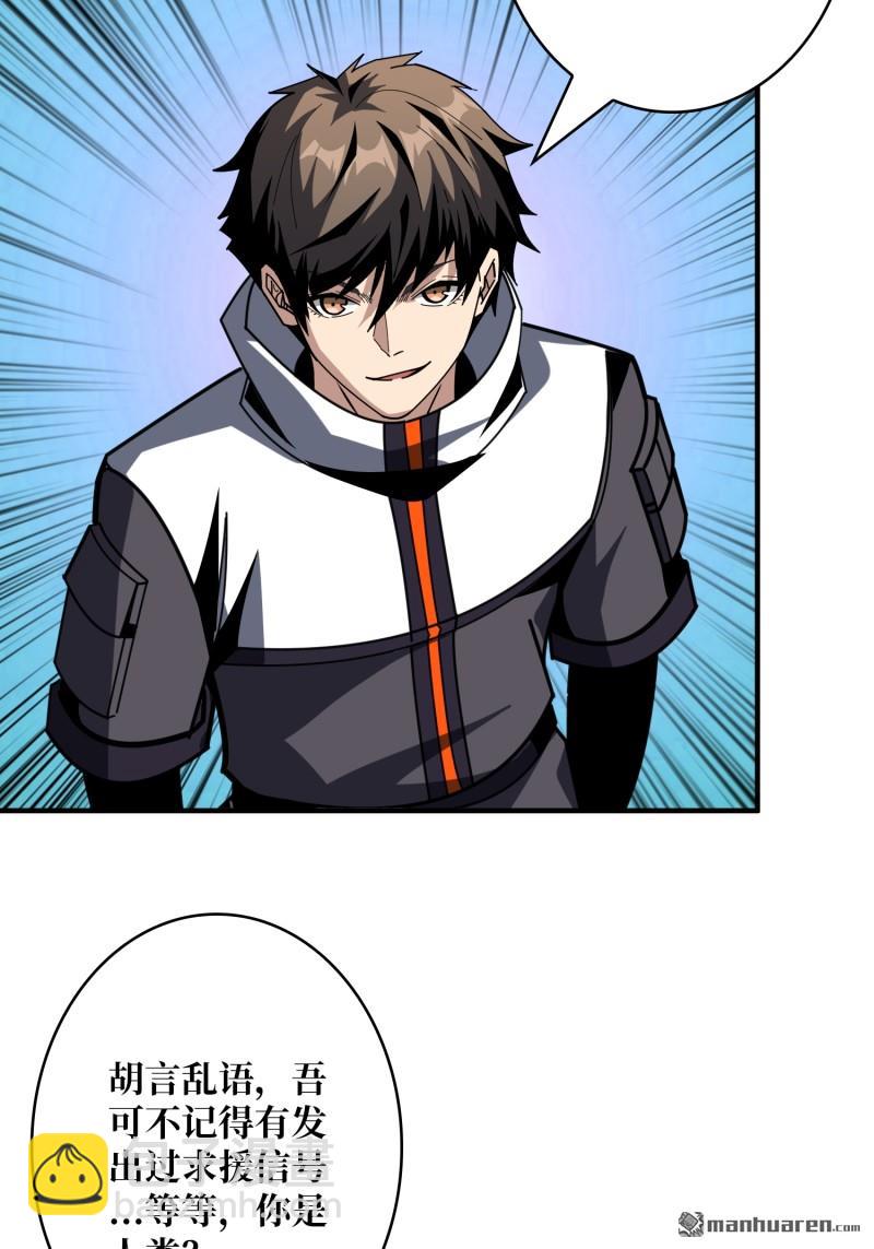 開局就有王者賬號 - 第503回 哭泣的海神(1/2) - 8