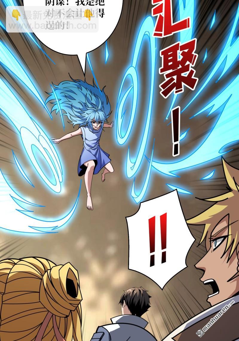 開局就有王者賬號 - 第503回 哭泣的海神(1/2) - 2