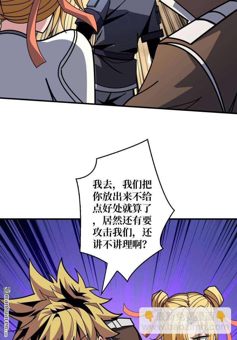 開局就有王者賬號 - 第503回 哭泣的海神(1/2) - 3