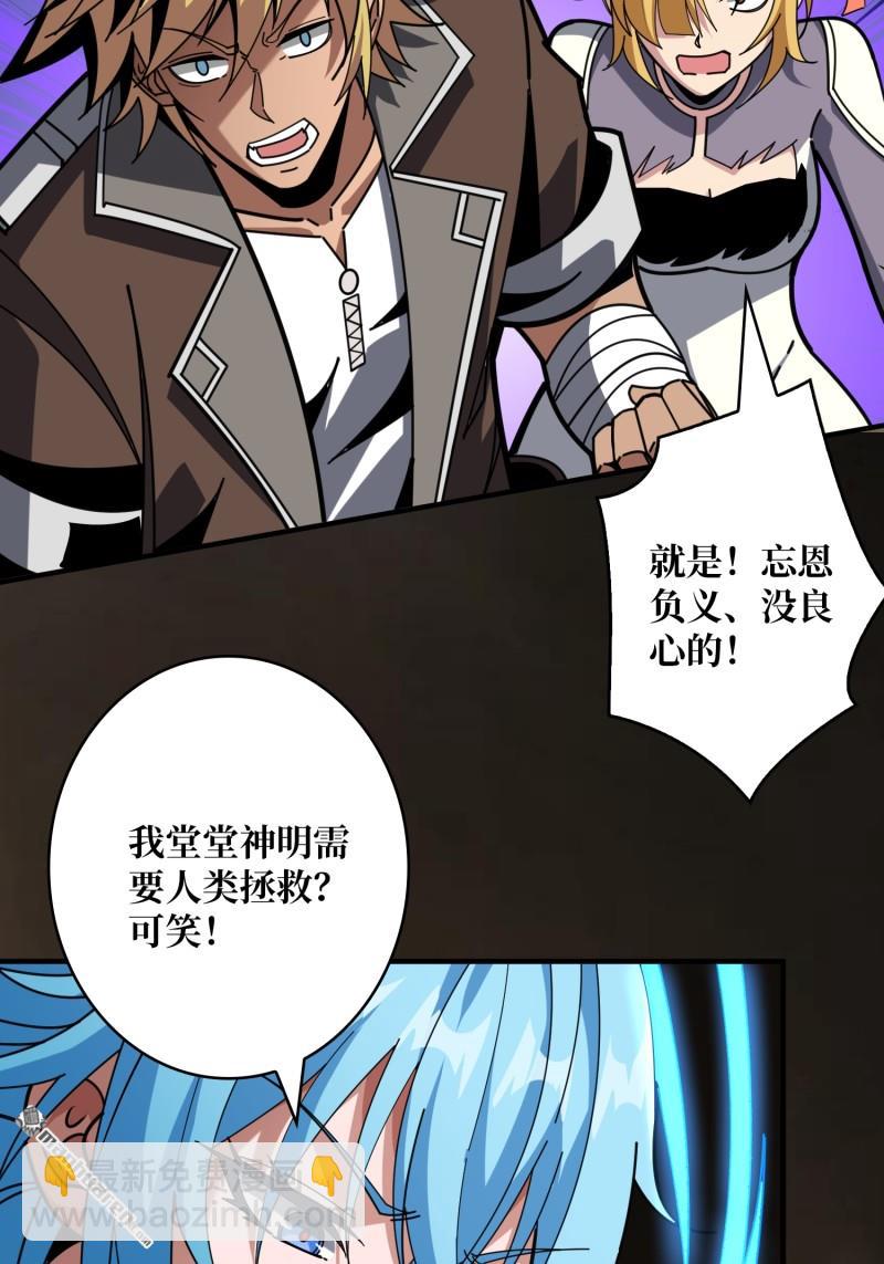 開局就有王者賬號 - 第503回 哭泣的海神(1/2) - 4