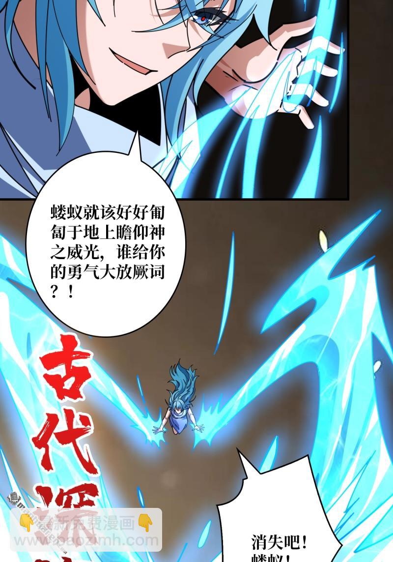 開局就有王者賬號 - 第503回 哭泣的海神(1/2) - 5