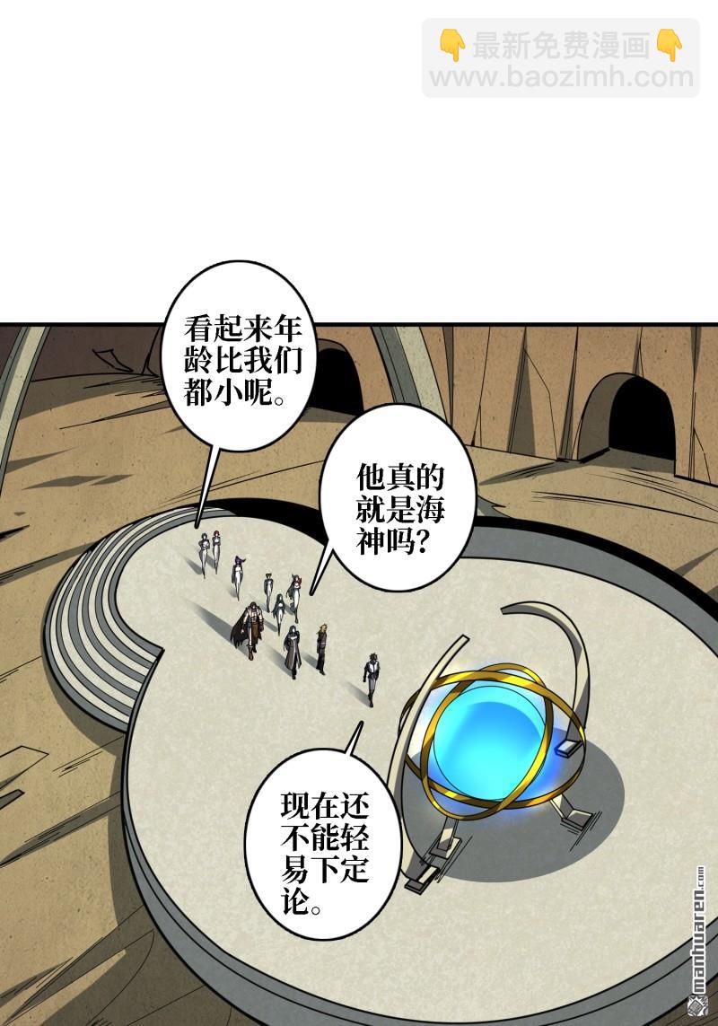 開局就有王者賬號 - 第503回 哭泣的海神(1/2) - 3