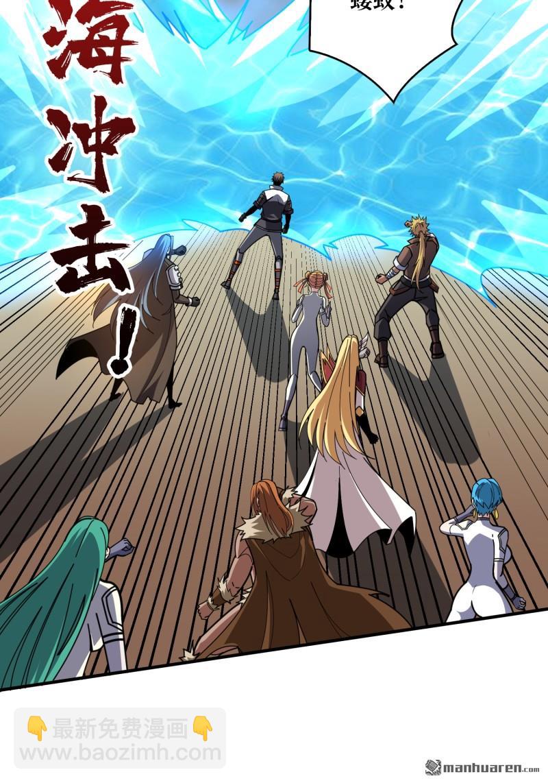 開局就有王者賬號 - 第503回 哭泣的海神(1/2) - 6