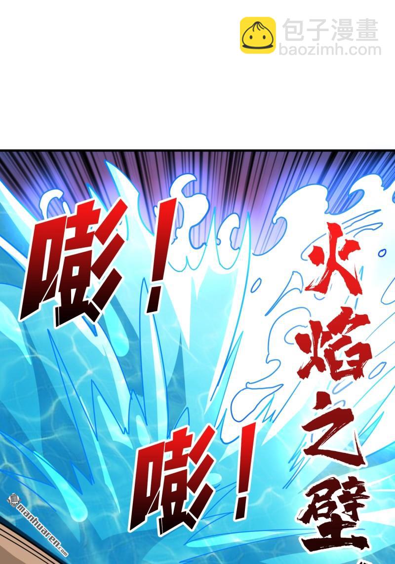 開局就有王者賬號 - 第503回 哭泣的海神(1/2) - 7