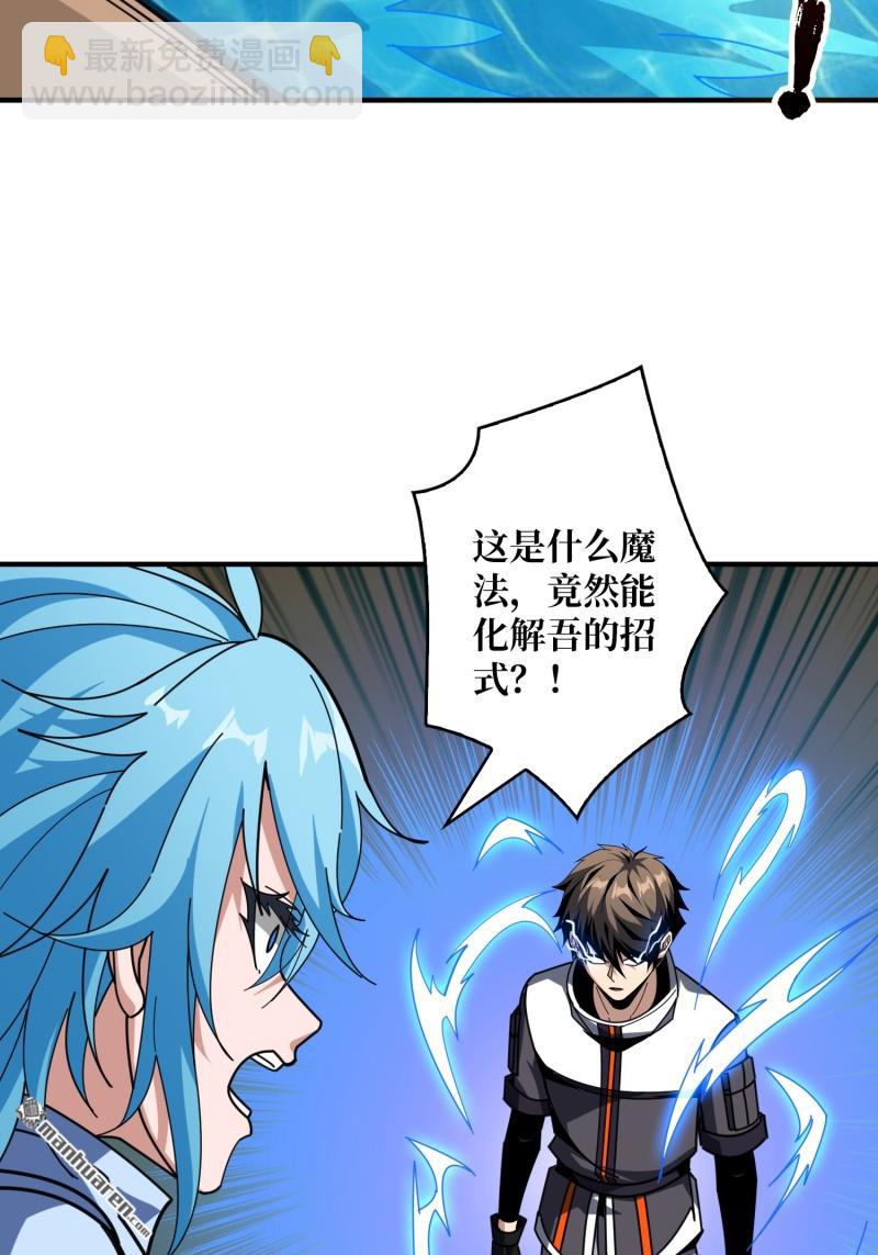 開局就有王者賬號 - 第503回 哭泣的海神(1/2) - 8