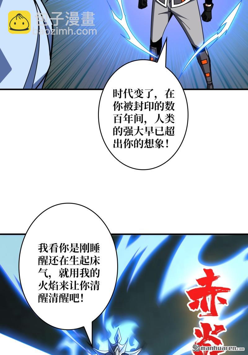 開局就有王者賬號 - 第503回 哭泣的海神(1/2) - 1