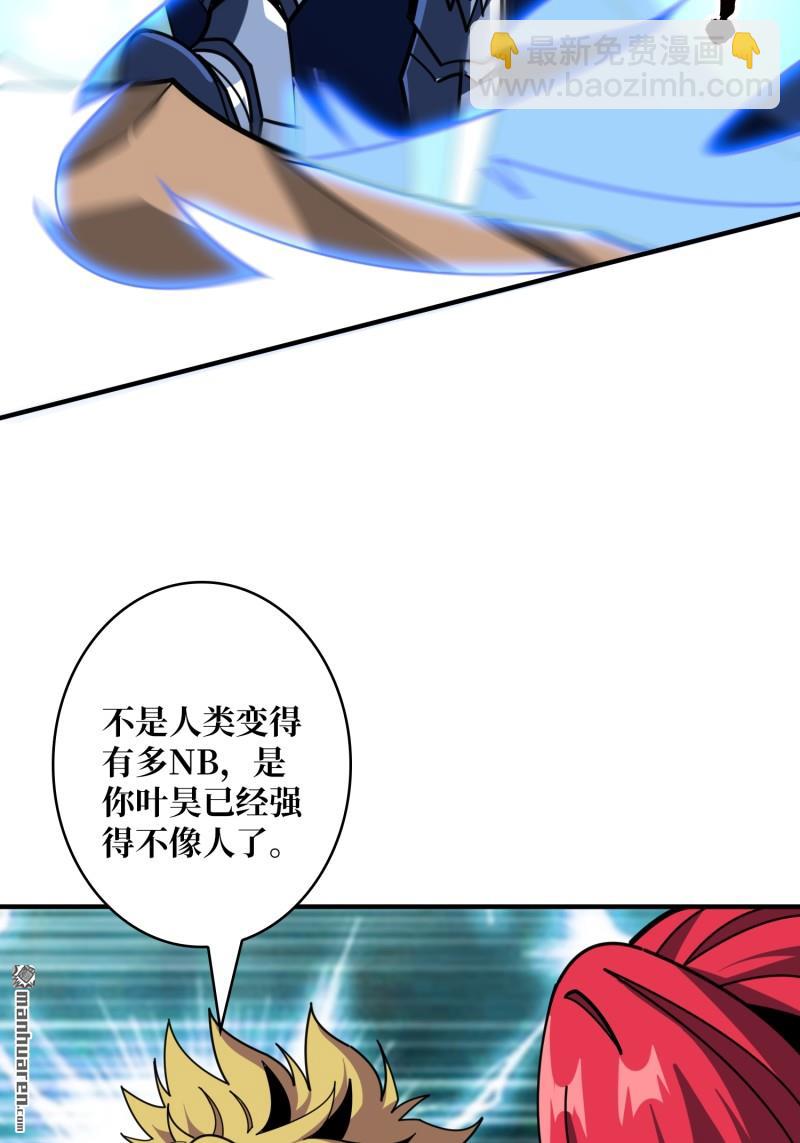 開局就有王者賬號 - 第503回 哭泣的海神(1/2) - 3