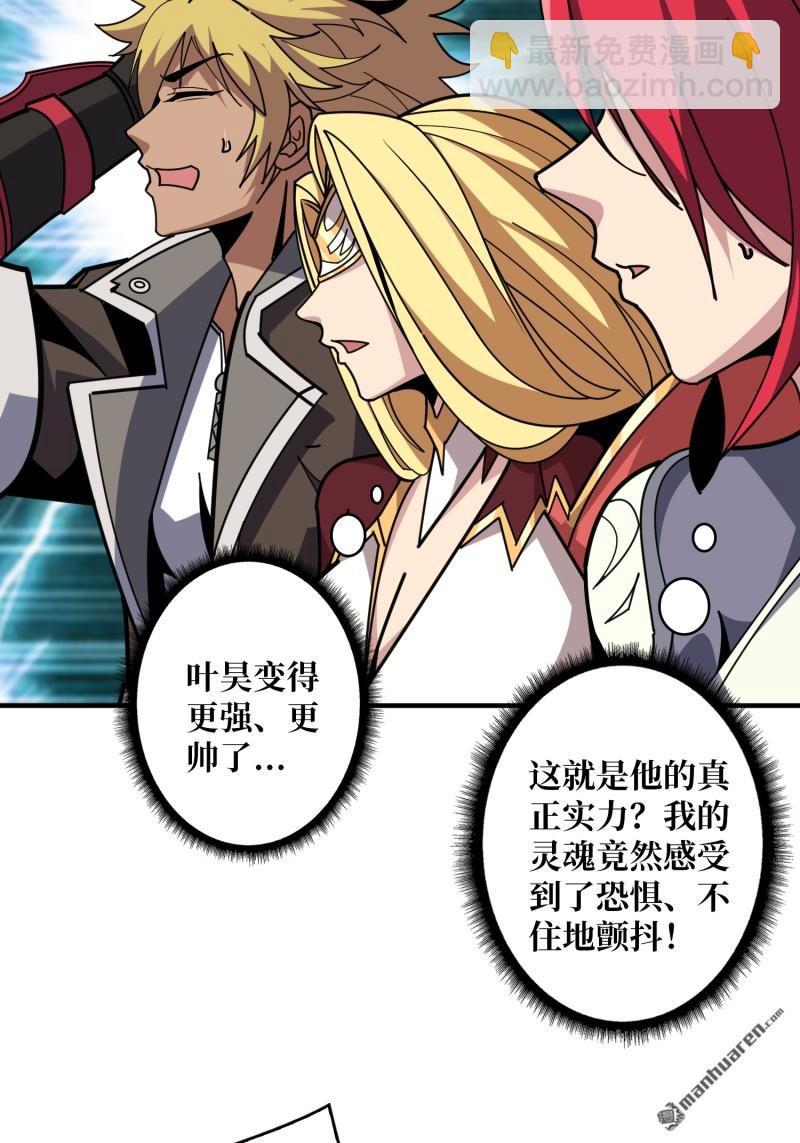 開局就有王者賬號 - 第503回 哭泣的海神(1/2) - 4