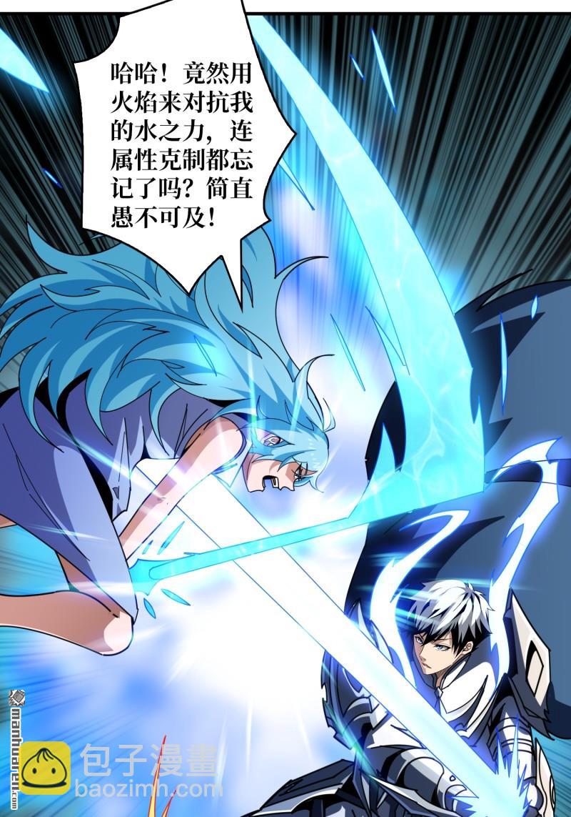 開局就有王者賬號 - 第503回 哭泣的海神(1/2) - 5