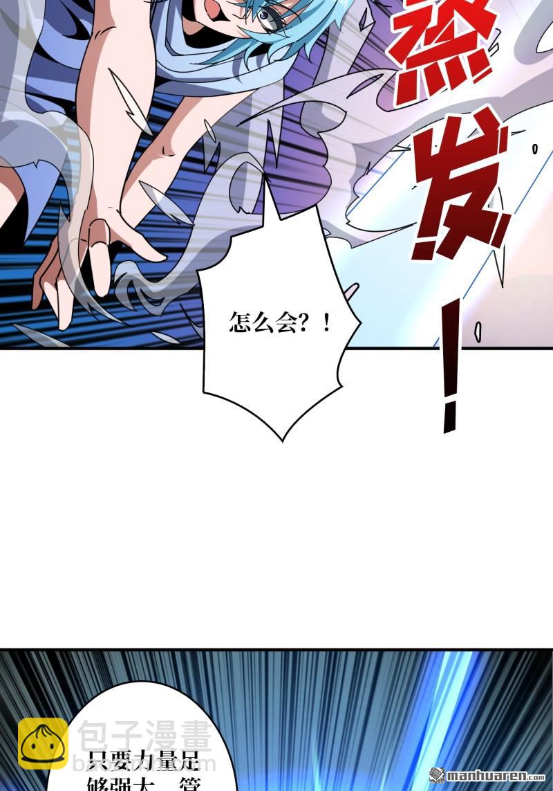 開局就有王者賬號 - 第503回 哭泣的海神(1/2) - 7