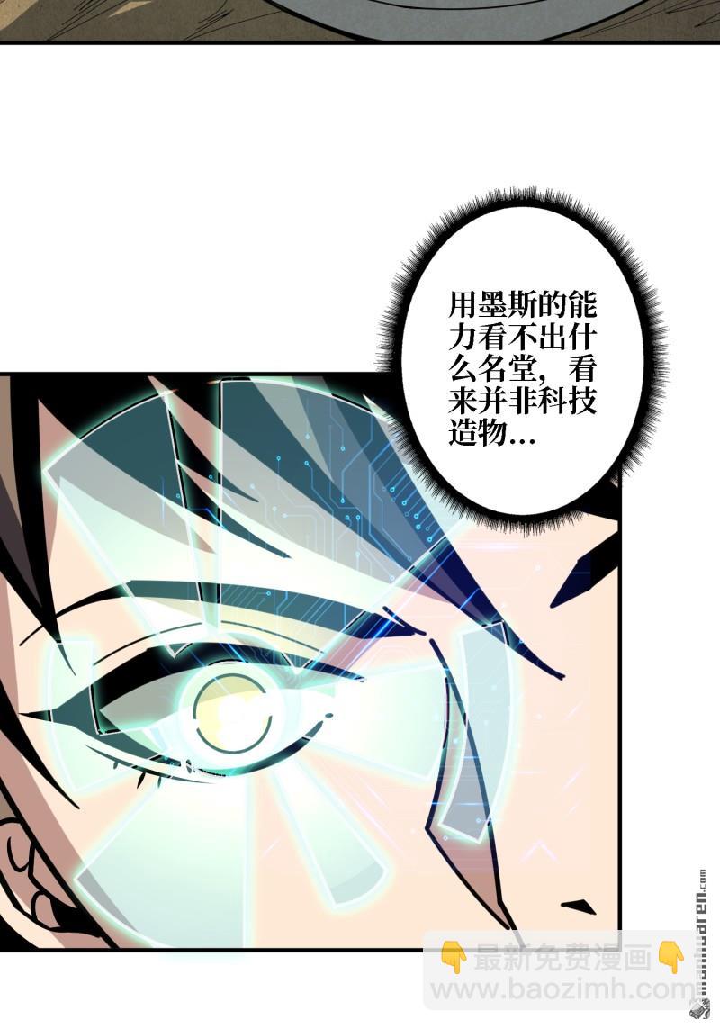 開局就有王者賬號 - 第503回 哭泣的海神(1/2) - 4