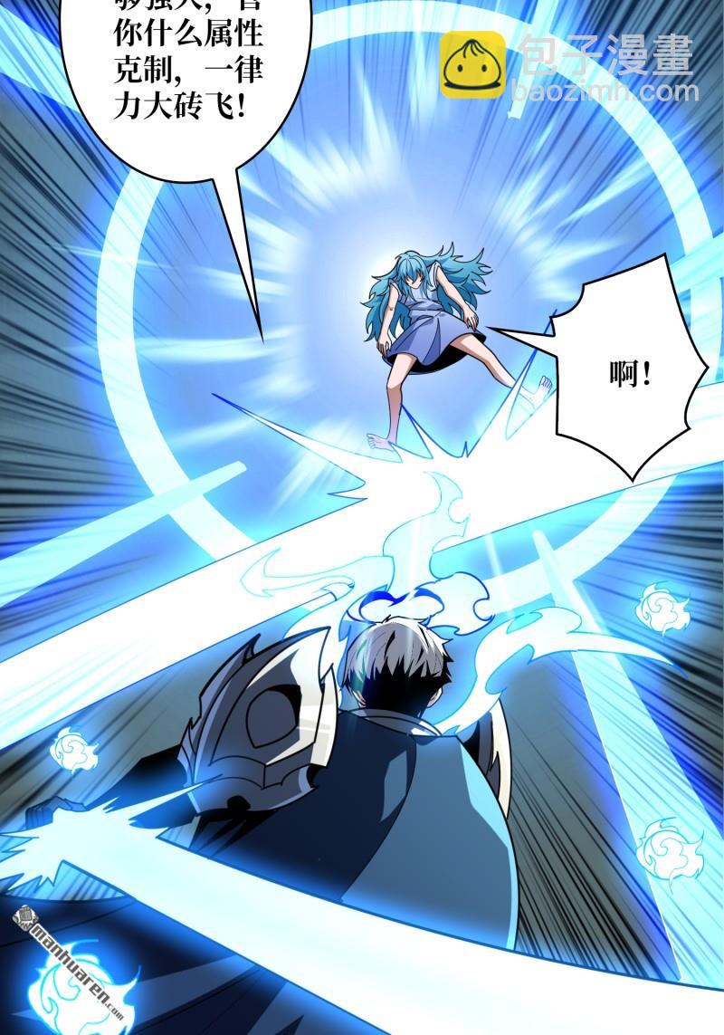 開局就有王者賬號 - 第503回 哭泣的海神(1/2) - 8