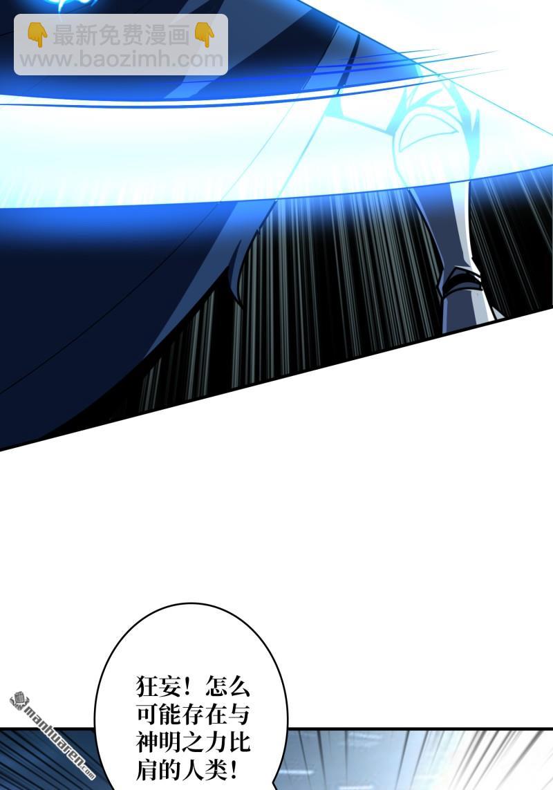 開局就有王者賬號 - 第503回 哭泣的海神(1/2) - 1