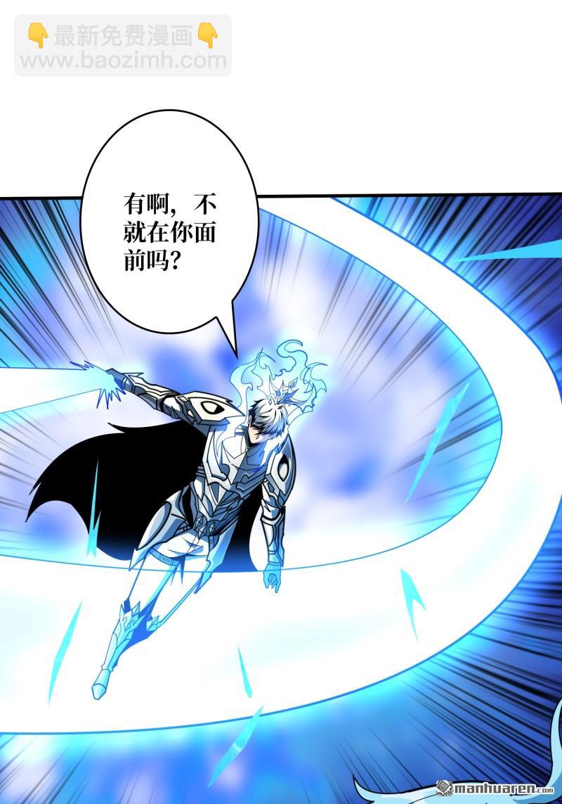 開局就有王者賬號 - 第503回 哭泣的海神(1/2) - 3