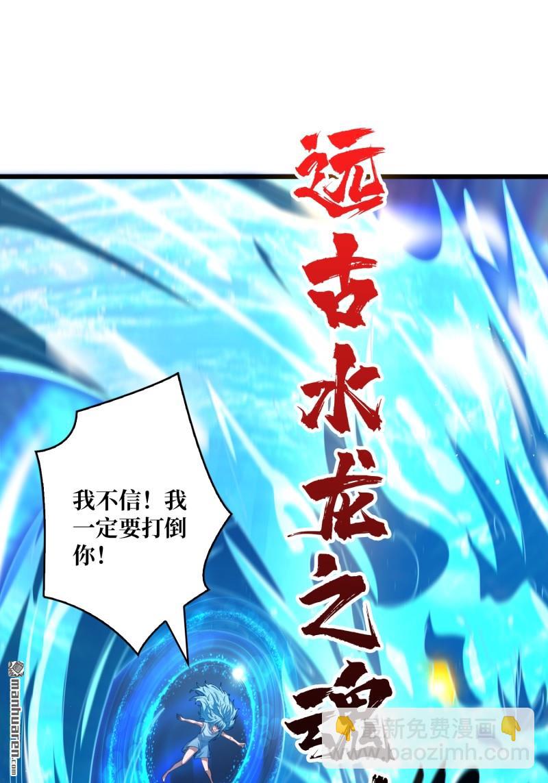 開局就有王者賬號 - 第503回 哭泣的海神(1/2) - 5