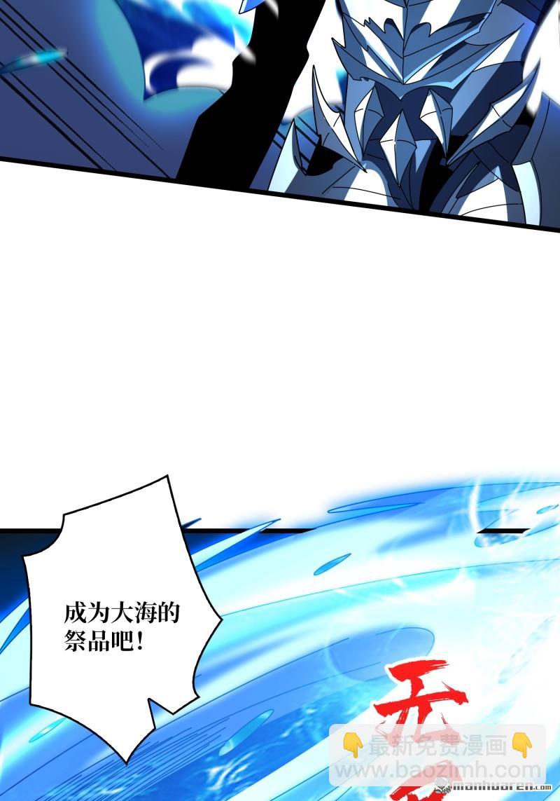 開局就有王者賬號 - 第503回 哭泣的海神(1/2) - 8