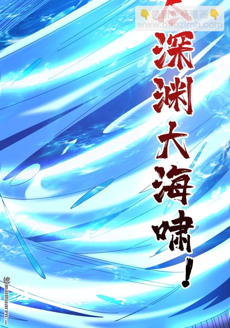 開局就有王者賬號 - 第503回 哭泣的海神(1/2) - 1