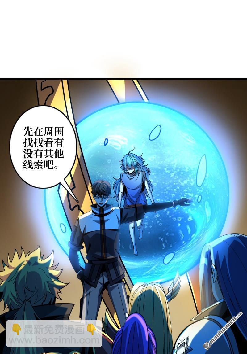 開局就有王者賬號 - 第503回 哭泣的海神(1/2) - 5