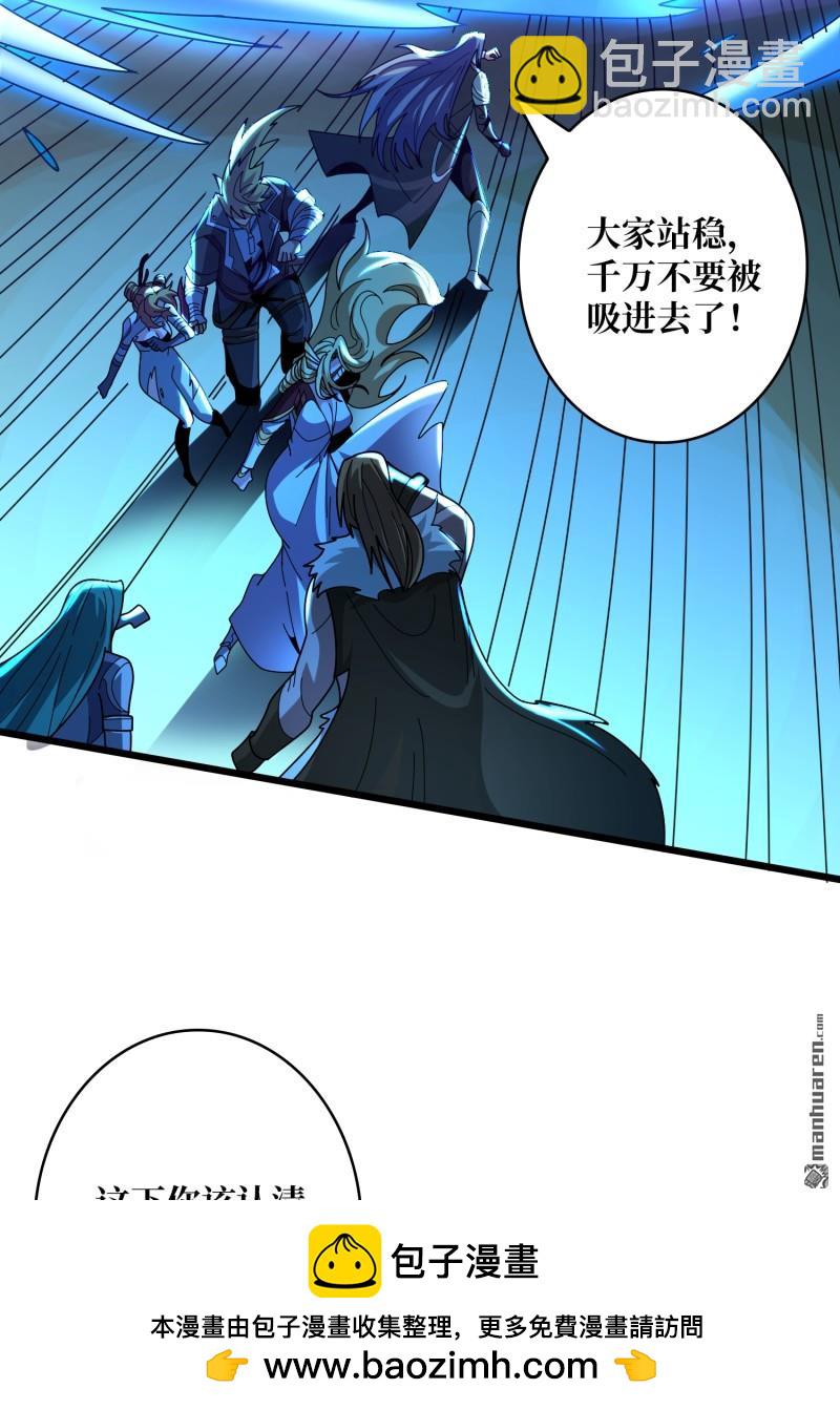 開局就有王者賬號 - 第503回 哭泣的海神(1/2) - 2