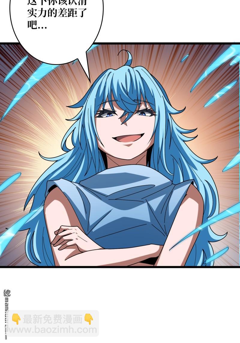 開局就有王者賬號 - 第503回 哭泣的海神(2/2) - 5