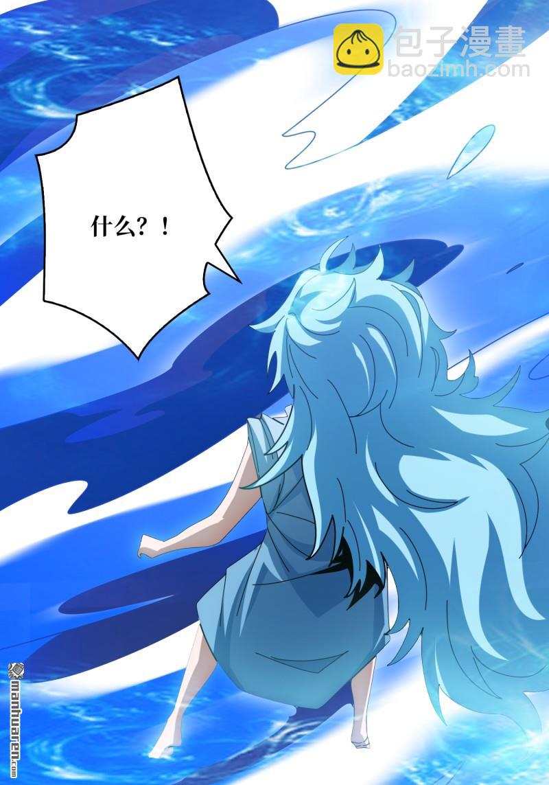 開局就有王者賬號 - 第503回 哭泣的海神(2/2) - 1