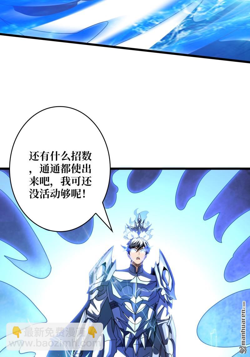 開局就有王者賬號 - 第503回 哭泣的海神(2/2) - 2