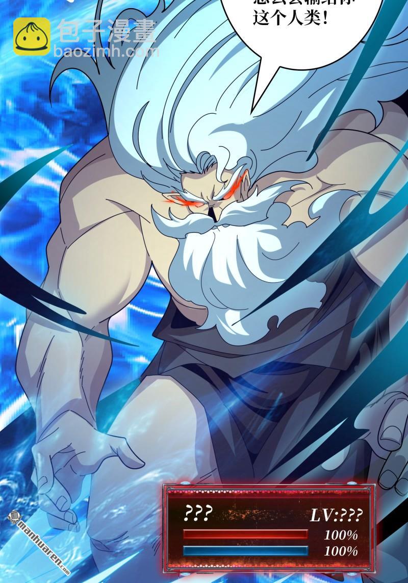 開局就有王者賬號 - 第503回 哭泣的海神(2/2) - 5