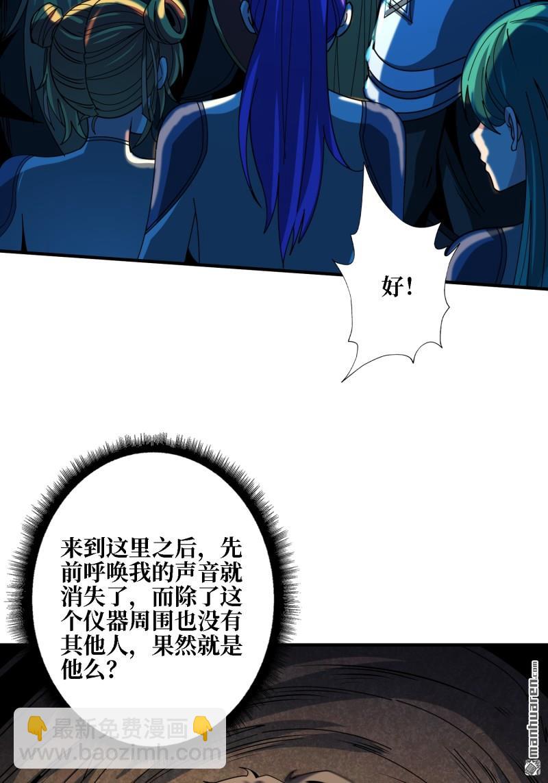 開局就有王者賬號 - 第503回 哭泣的海神(1/2) - 6