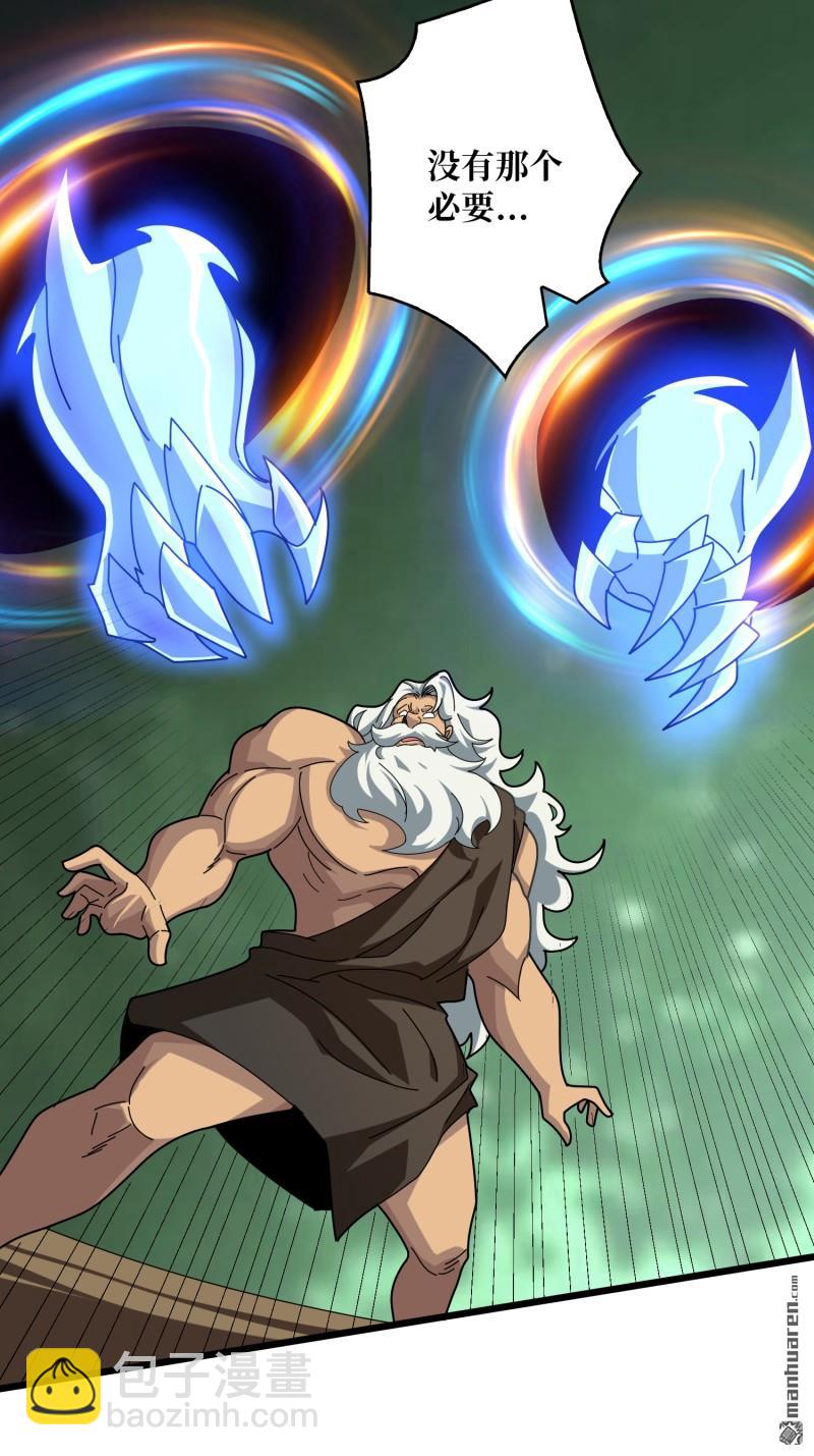 開局就有王者賬號 - 第503回 哭泣的海神(2/2) - 2