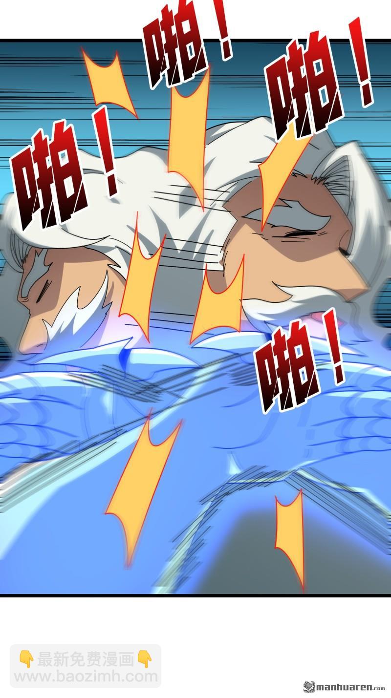 開局就有王者賬號 - 第503回 哭泣的海神(2/2) - 5