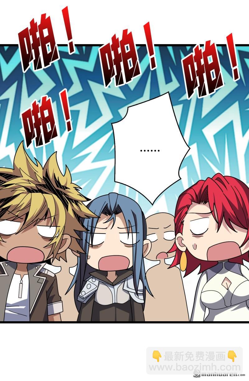 開局就有王者賬號 - 第503回 哭泣的海神(2/2) - 6