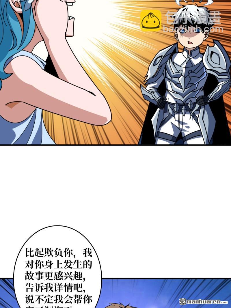 開局就有王者賬號 - 第503回 哭泣的海神(2/2) - 3