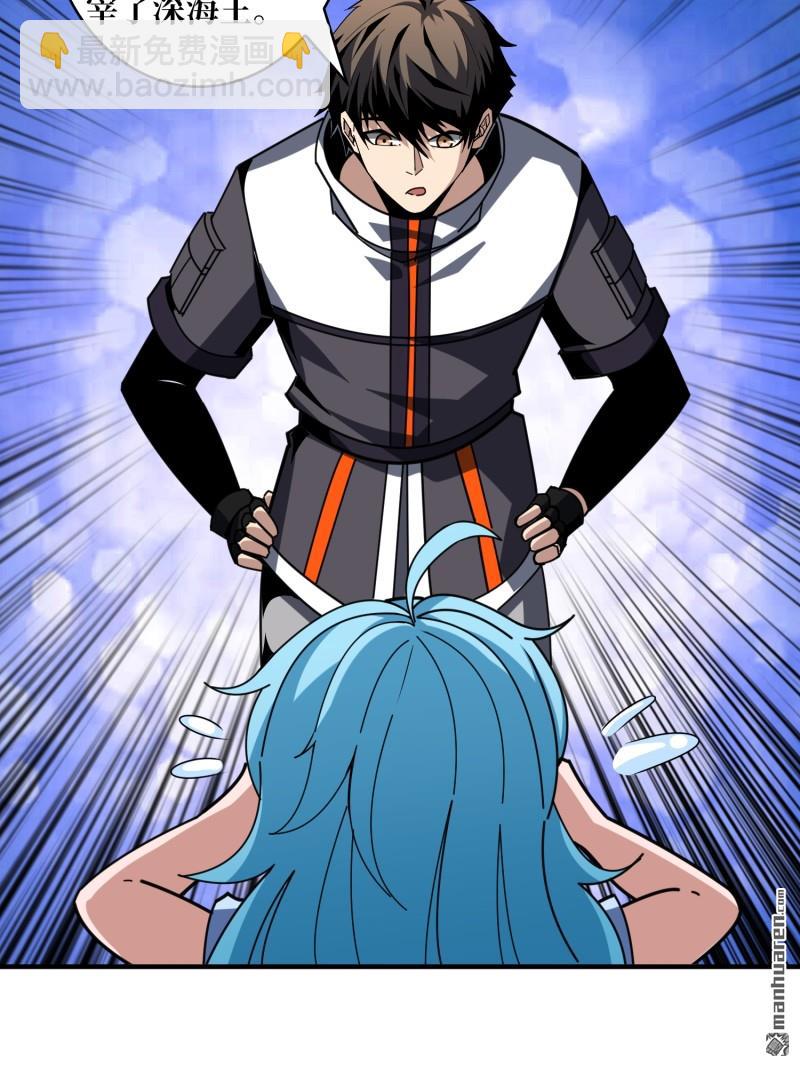 開局就有王者賬號 - 第503回 哭泣的海神(2/2) - 4