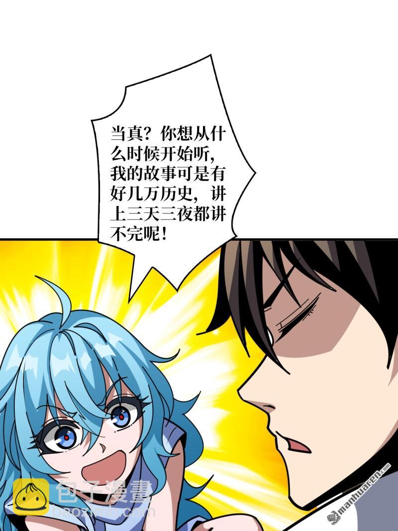 開局就有王者賬號 - 第503回 哭泣的海神(2/2) - 5