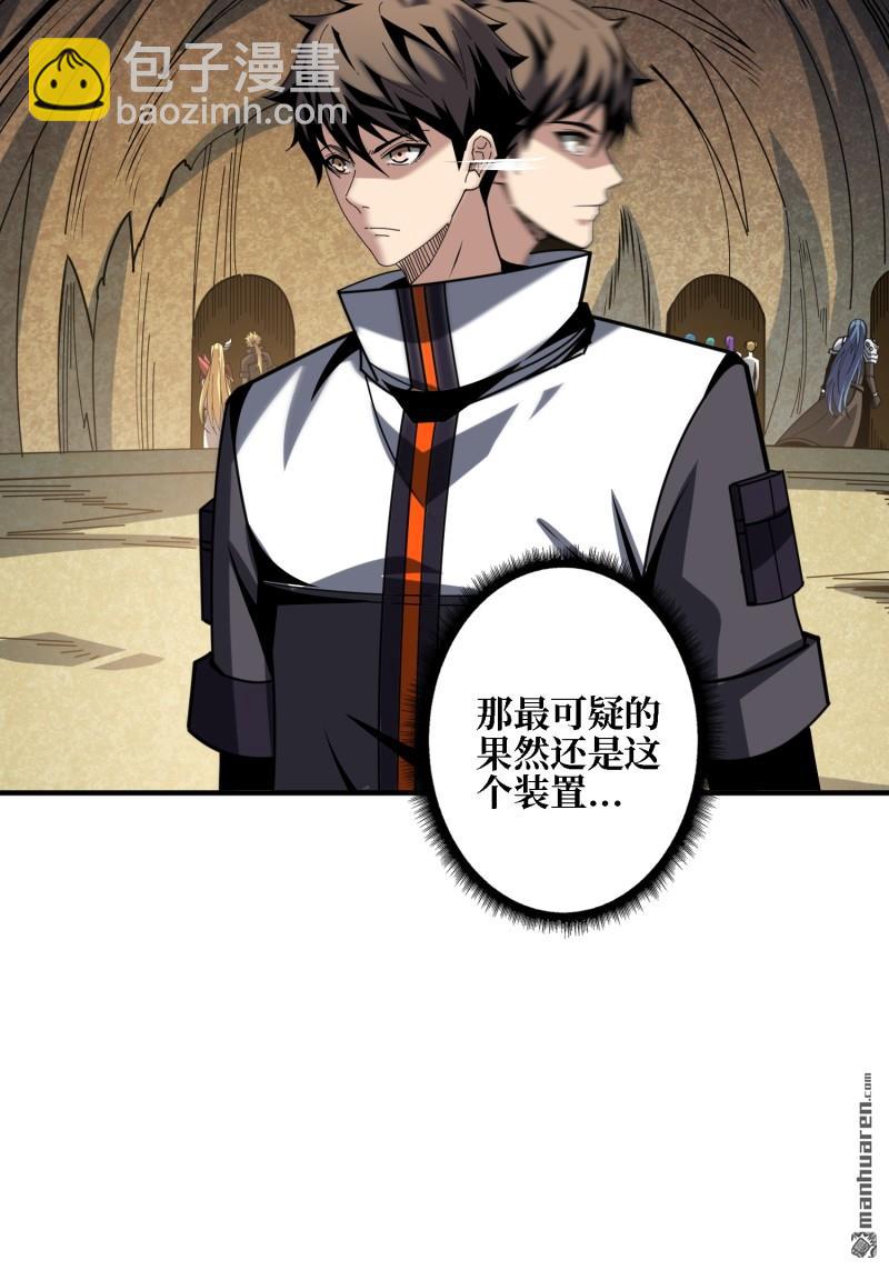 開局就有王者賬號 - 第503回 哭泣的海神(1/2) - 7