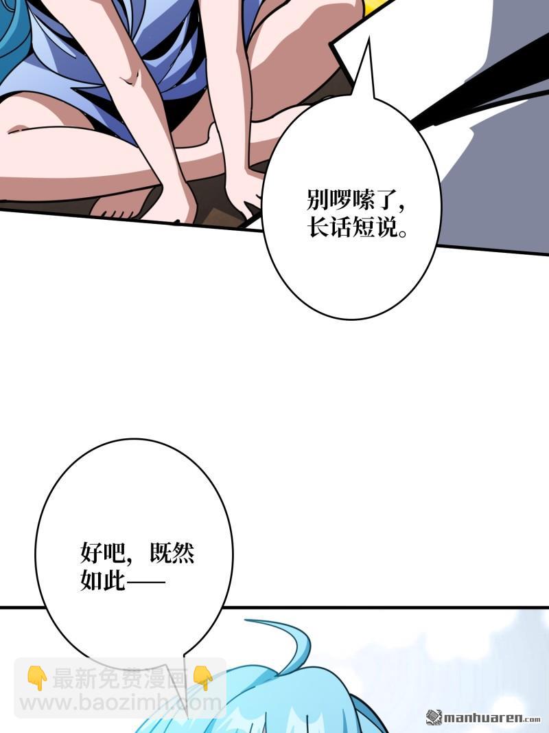 開局就有王者賬號 - 第503回 哭泣的海神(2/2) - 6