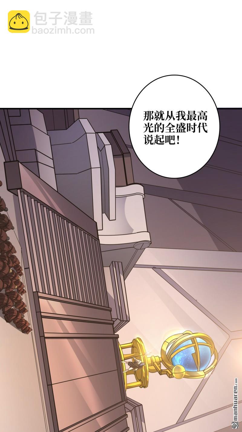 開局就有王者賬號 - 第503回 哭泣的海神(2/2) - 2