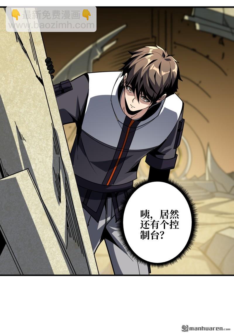 開局就有王者賬號 - 第503回 哭泣的海神(1/2) - 8