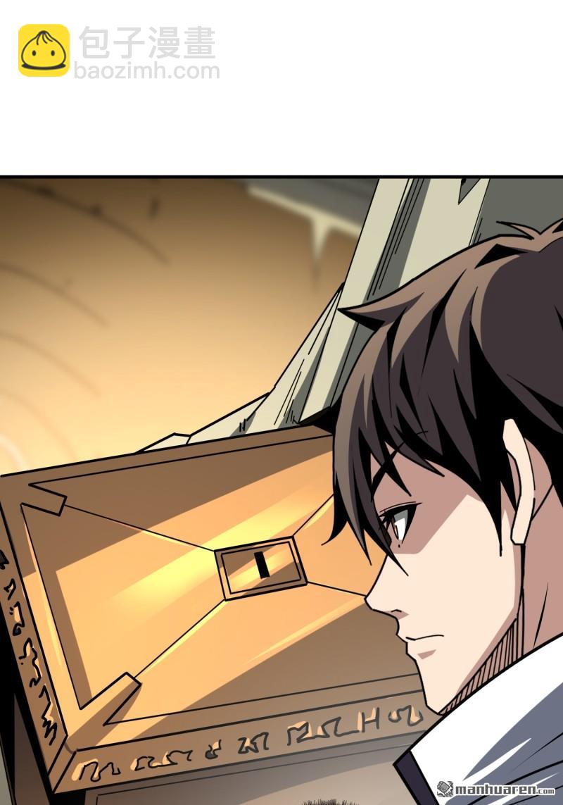 開局就有王者賬號 - 第503回 哭泣的海神(1/2) - 1