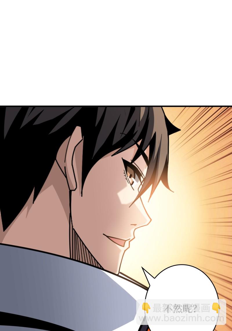 開局就有王者賬號 - 第505回  契約(1/2) - 4